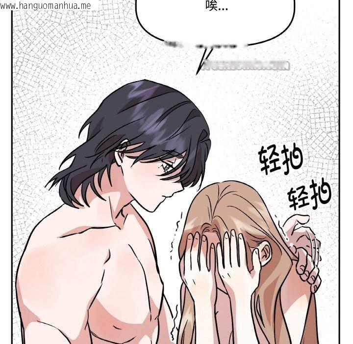 韩国漫画附属品少女的叛逆期韩漫_附属品少女的叛逆期-第17话在线免费阅读-韩国漫画-第126张图片