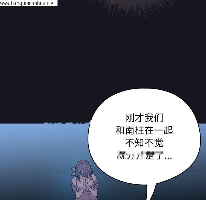 韩国漫画配角的生存任务韩漫_配角的生存任务-第32话在线免费阅读-韩国漫画-第8张图片