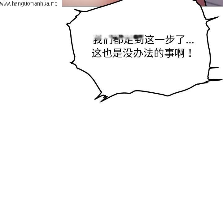 韩国漫画缺德邻居难相处韩漫_缺德邻居难相处-第51话在线免费阅读-韩国漫画-第32张图片