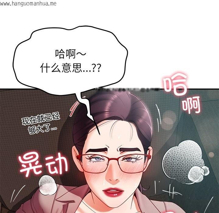 韩国漫画后宫之王韩漫_后宫之王-第52话在线免费阅读-韩国漫画-第73张图片