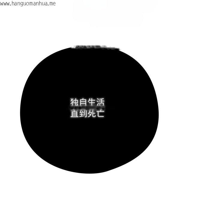 韩国漫画喵来的恋爱韩漫_喵来的恋爱-第36话在线免费阅读-韩国漫画-第209张图片