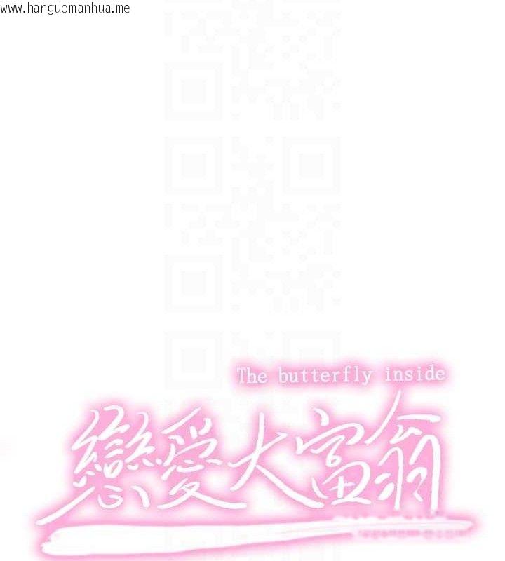 韩国漫画恋爱大富翁韩漫_恋爱大富翁-第37话-我想得到妳的身心在线免费阅读-韩国漫画-第25张图片