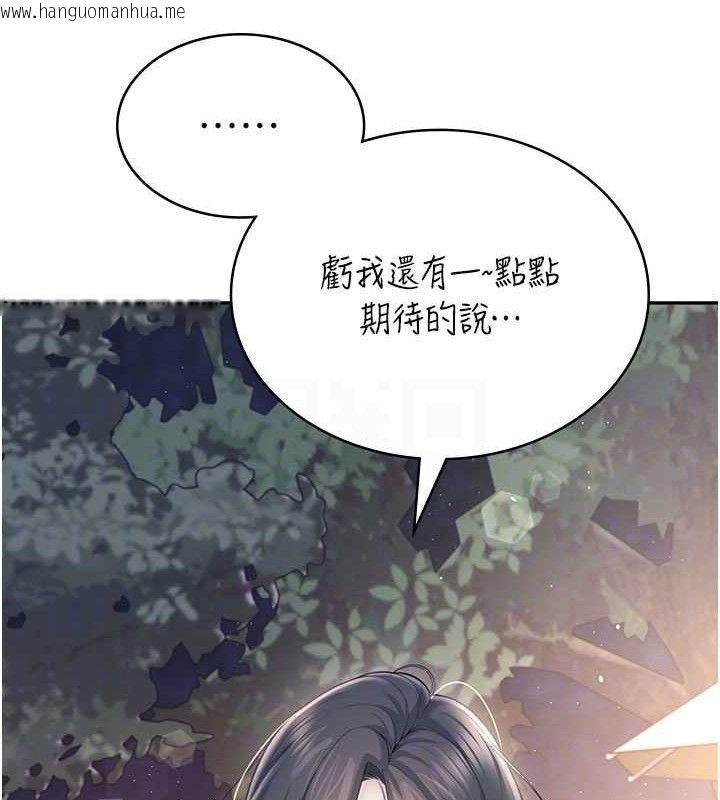 韩国漫画飞机杯女神连线中韩漫_飞机杯女神连线中-第30话-身体越来越饥渴了!在线免费阅读-韩国漫画-第16张图片