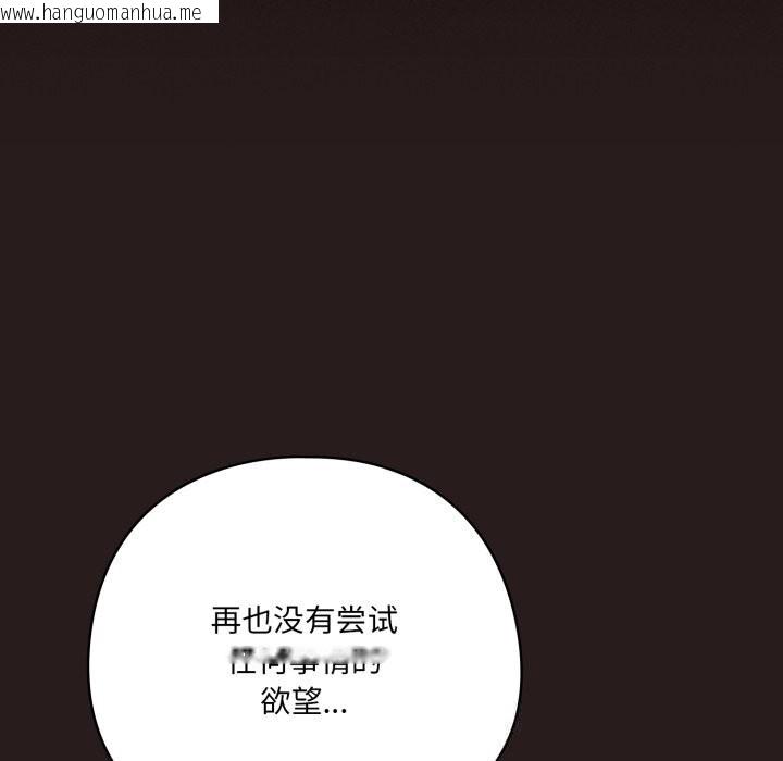 韩国漫画喵来的恋爱韩漫_喵来的恋爱-第36话在线免费阅读-韩国漫画-第139张图片