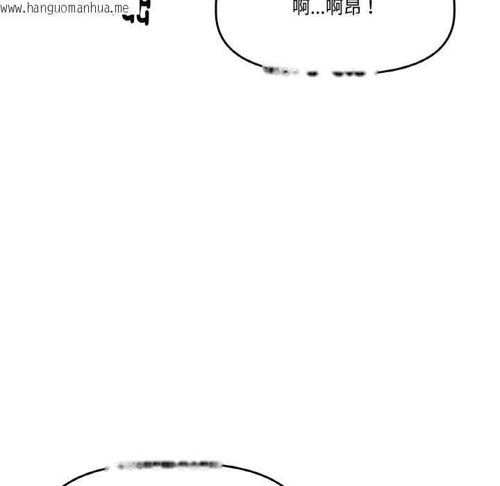 韩国漫画附属品少女的叛逆期韩漫_附属品少女的叛逆期-第17话在线免费阅读-韩国漫画-第37张图片