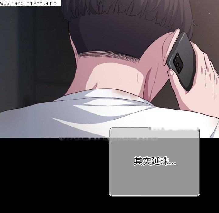 韩国漫画喵来的恋爱韩漫_喵来的恋爱-第36话在线免费阅读-韩国漫画-第176张图片