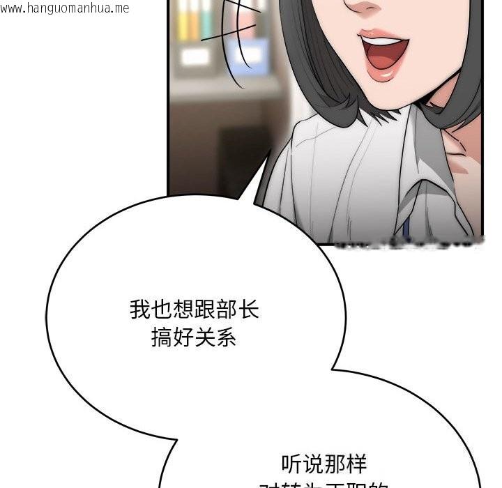 韩国漫画神雕闯都市/强雕：都市润女传说韩漫_神雕闯都市/强雕：都市润女传说-第8话在线免费阅读-韩国漫画-第145张图片