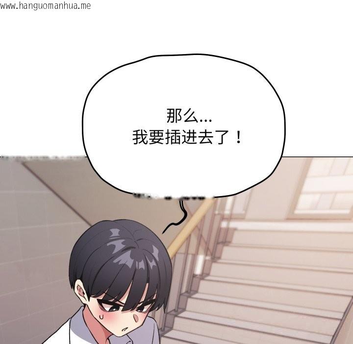 韩国漫画缺德邻居难相处韩漫_缺德邻居难相处-第51话在线免费阅读-韩国漫画-第45张图片