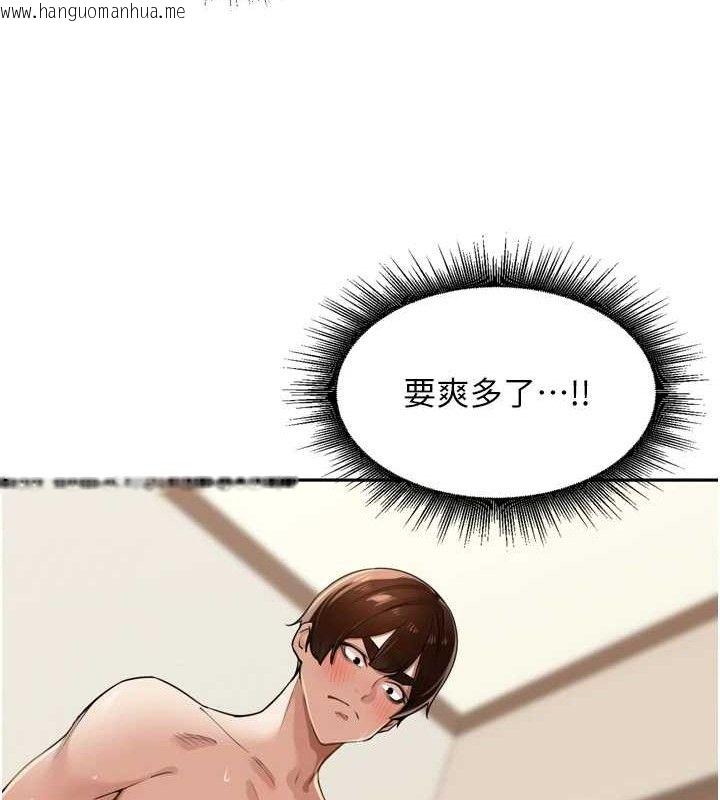 韩国漫画里长孙子开麦啦韩漫_里长孙子开麦啦-第25话-贫乳系加入3P混战在线免费阅读-韩国漫画-第113张图片