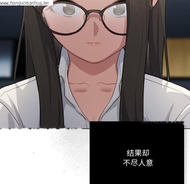 韩国漫画喵来的恋爱韩漫_喵来的恋爱-第36话在线免费阅读-韩国漫画-第106张图片