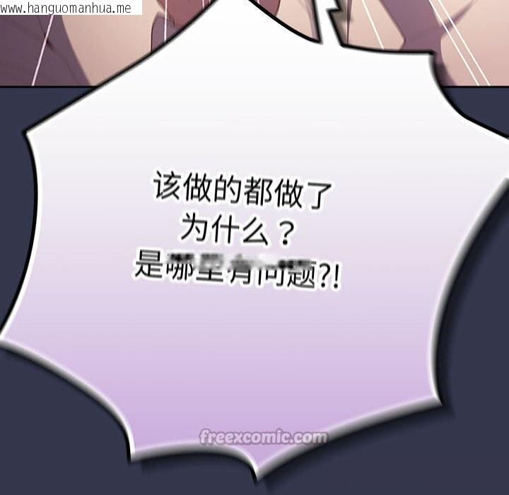 韩国漫画游戏不能这样玩/游戏规则我来定韩漫_游戏不能这样玩/游戏规则我来定-第118话在线免费阅读-韩国漫画-第140张图片