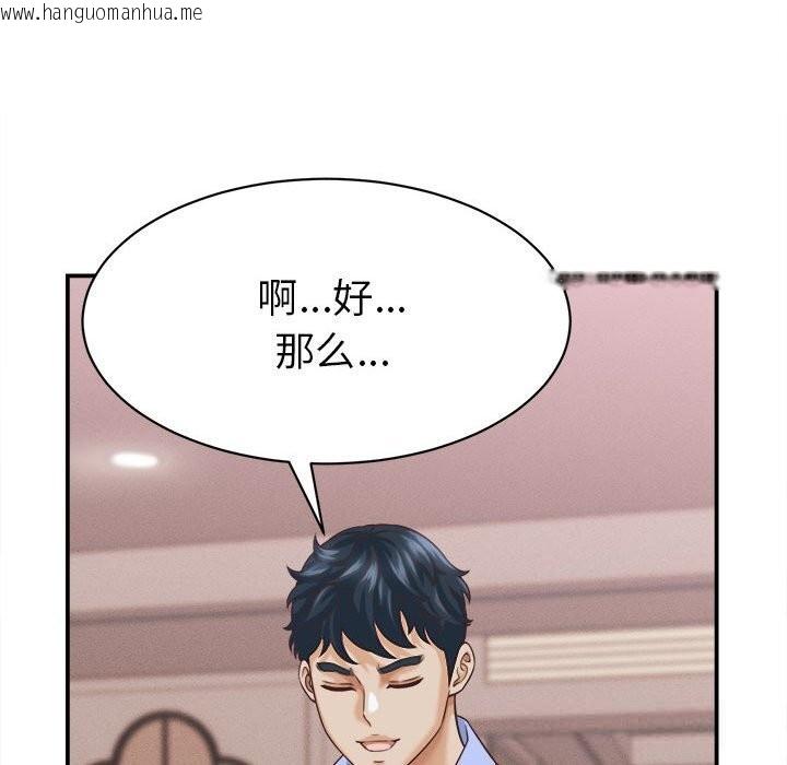 韩国漫画她们的夜晚属于我/与人妻有个秘密韩漫_她们的夜晚属于我/与人妻有个秘密-第9话在线免费阅读-韩国漫画-第148张图片