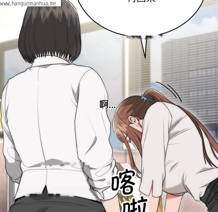 韩国漫画神雕闯都市/强雕：都市润女传说韩漫_神雕闯都市/强雕：都市润女传说-第8话在线免费阅读-韩国漫画-第147张图片