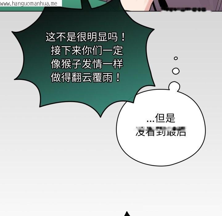 韩国漫画配角的生存任务韩漫_配角的生存任务-第32话在线免费阅读-韩国漫画-第88张图片
