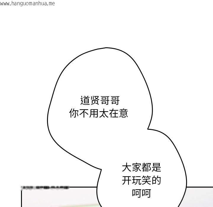 韩国漫画游戏不能这样玩/游戏规则我来定韩漫_游戏不能这样玩/游戏规则我来定-第118话在线免费阅读-韩国漫画-第185张图片