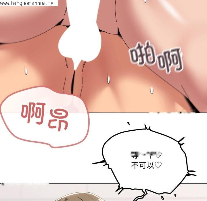 韩国漫画家人之间这样不好吧？韩漫_家人之间这样不好吧？-第64话在线免费阅读-韩国漫画-第83张图片