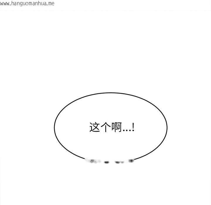 韩国漫画她们的夜晚属于我/与人妻有个秘密韩漫_她们的夜晚属于我/与人妻有个秘密-第9话在线免费阅读-韩国漫画-第90张图片