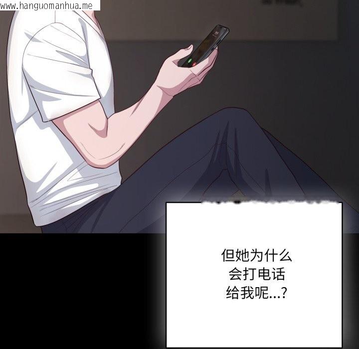 韩国漫画喵来的恋爱韩漫_喵来的恋爱-第36话在线免费阅读-韩国漫画-第165张图片