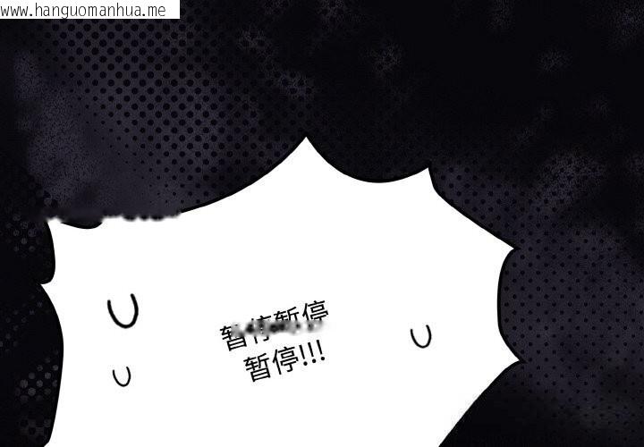 韩国漫画神圣陷阱韩漫_神圣陷阱-第12话在线免费阅读-韩国漫画-第2张图片