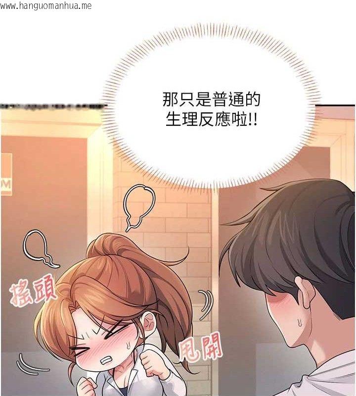 韩国漫画飞机杯女神连线中韩漫_飞机杯女神连线中-第30话-身体越来越饥渴了!在线免费阅读-韩国漫画-第127张图片
