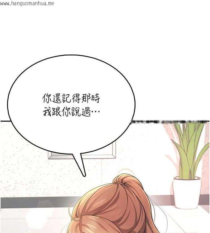 韩国漫画飞机杯女神连线中韩漫_飞机杯女神连线中-第30话-身体越来越饥渴了!在线免费阅读-韩国漫画-第183张图片