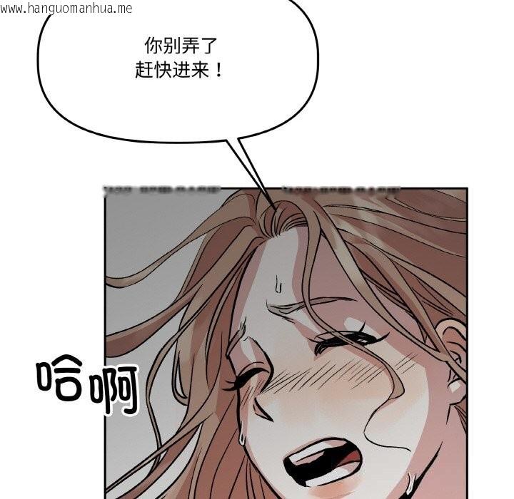 韩国漫画附属品少女的叛逆期韩漫_附属品少女的叛逆期-第17话在线免费阅读-韩国漫画-第38张图片