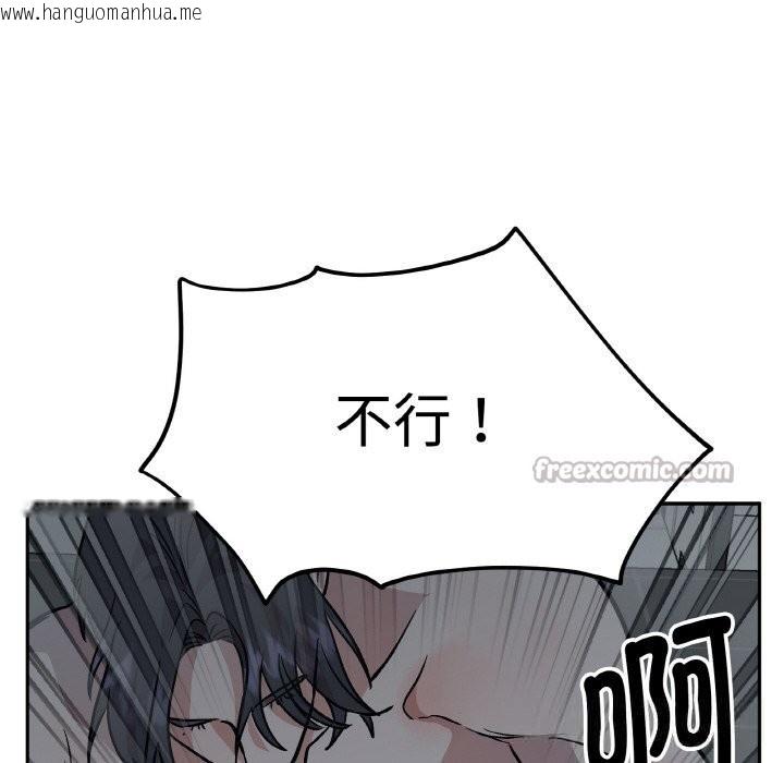 韩国漫画附属品少女的叛逆期韩漫_附属品少女的叛逆期-第17话在线免费阅读-韩国漫画-第112张图片