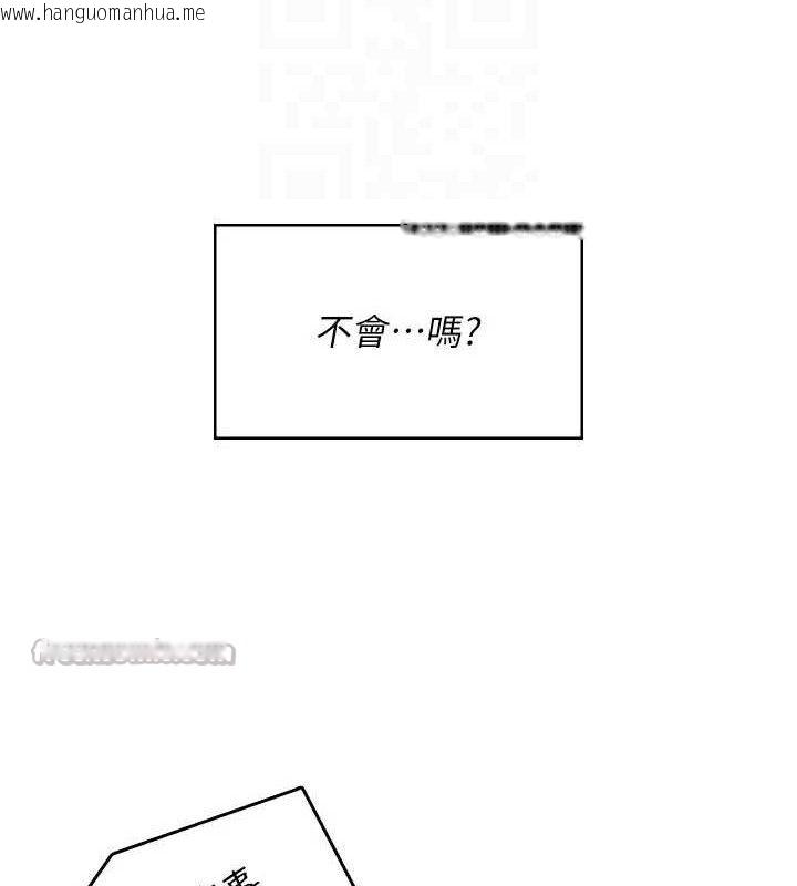 韩国漫画飞机杯女神连线中韩漫_飞机杯女神连线中-第30话-身体越来越饥渴了!在线免费阅读-韩国漫画-第112张图片