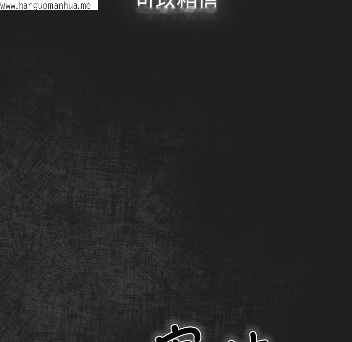 韩国漫画游戏不能这样玩/游戏规则我来定韩漫_游戏不能这样玩/游戏规则我来定-第118话在线免费阅读-韩国漫画-第59张图片