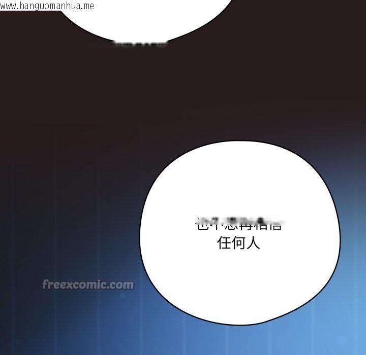 韩国漫画喵来的恋爱韩漫_喵来的恋爱-第36话在线免费阅读-韩国漫画-第140张图片