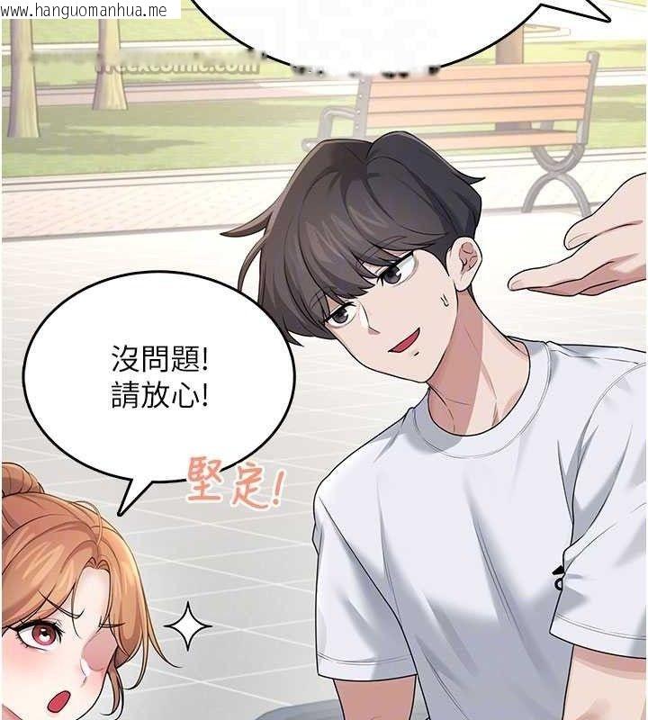 韩国漫画飞机杯女神连线中韩漫_飞机杯女神连线中-第30话-身体越来越饥渴了!在线免费阅读-韩国漫画-第98张图片