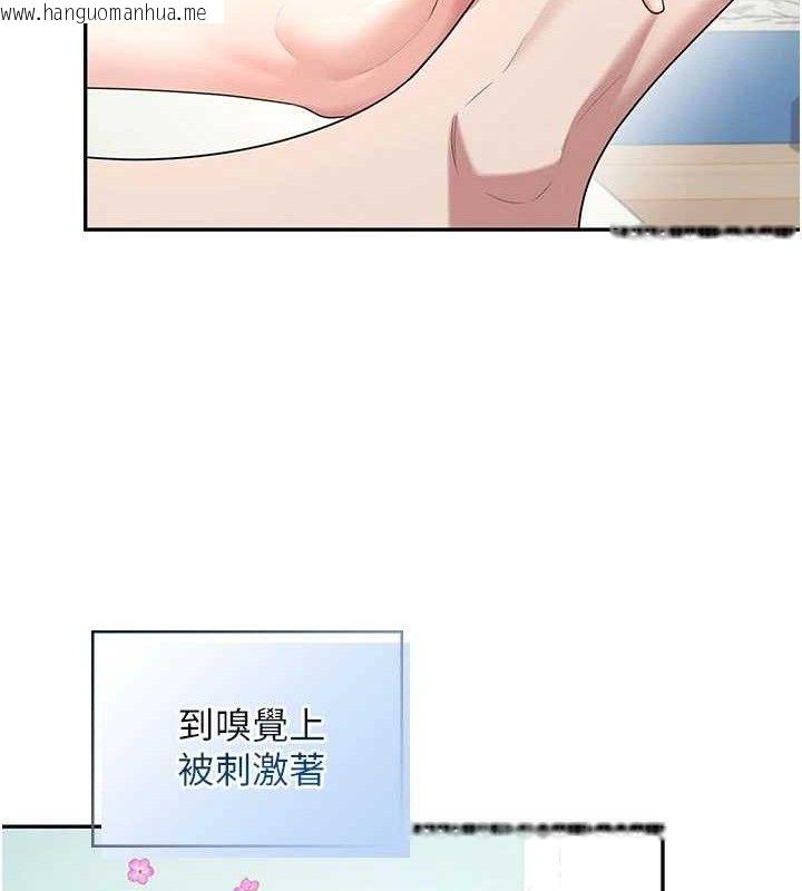 韩国漫画飞机杯女神连线中韩漫_飞机杯女神连线中-第30话-身体越来越饥渴了!在线免费阅读-韩国漫画-第149张图片