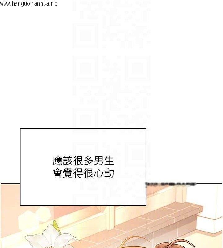 韩国漫画飞机杯女神连线中韩漫_飞机杯女神连线中-第30话-身体越来越饥渴了!在线免费阅读-韩国漫画-第118张图片