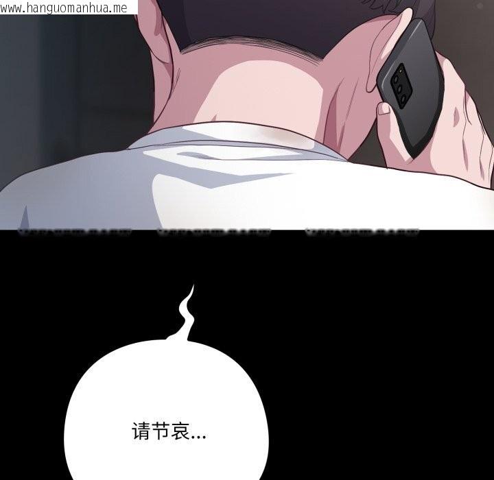 韩国漫画喵来的恋爱韩漫_喵来的恋爱-第36话在线免费阅读-韩国漫画-第181张图片