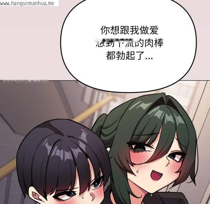 韩国漫画缺德邻居难相处韩漫_缺德邻居难相处-第51话在线免费阅读-韩国漫画-第143张图片