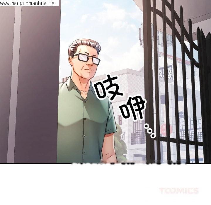 韩国漫画可以爱你吗韩漫_可以爱你吗-第71话在线免费阅读-韩国漫画-第33张图片