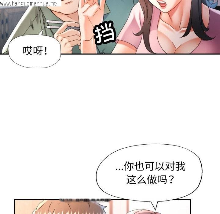 韩国漫画可以爱你吗韩漫_可以爱你吗-第71话在线免费阅读-韩国漫画-第95张图片