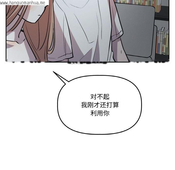 韩国漫画附属品少女的叛逆期韩漫_附属品少女的叛逆期-第17话在线免费阅读-韩国漫画-第143张图片