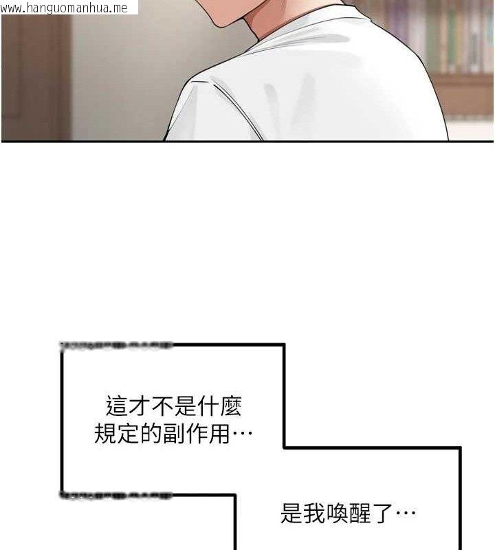 韩国漫画里长孙子开麦啦韩漫_里长孙子开麦啦-第25话-贫乳系加入3P混战在线免费阅读-韩国漫画-第63张图片