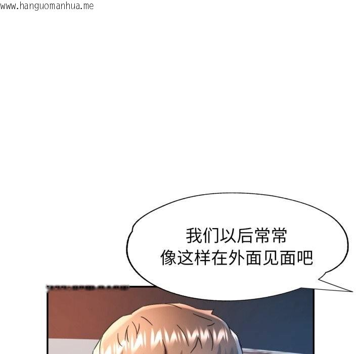 韩国漫画可以爱你吗韩漫_可以爱你吗-第71话在线免费阅读-韩国漫画-第68张图片