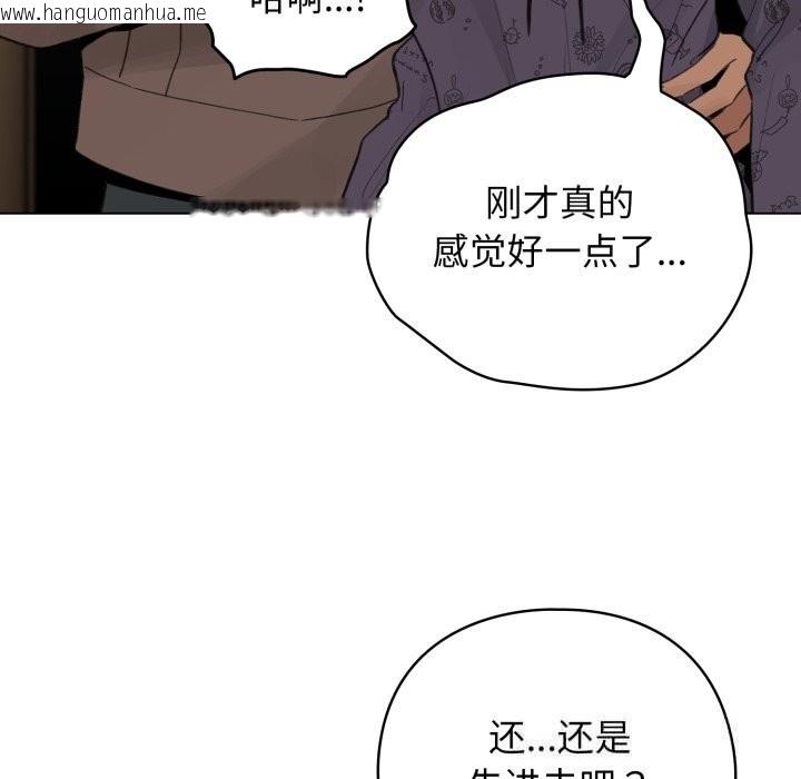 韩国漫画配角的生存任务韩漫_配角的生存任务-第32话在线免费阅读-韩国漫画-第148张图片
