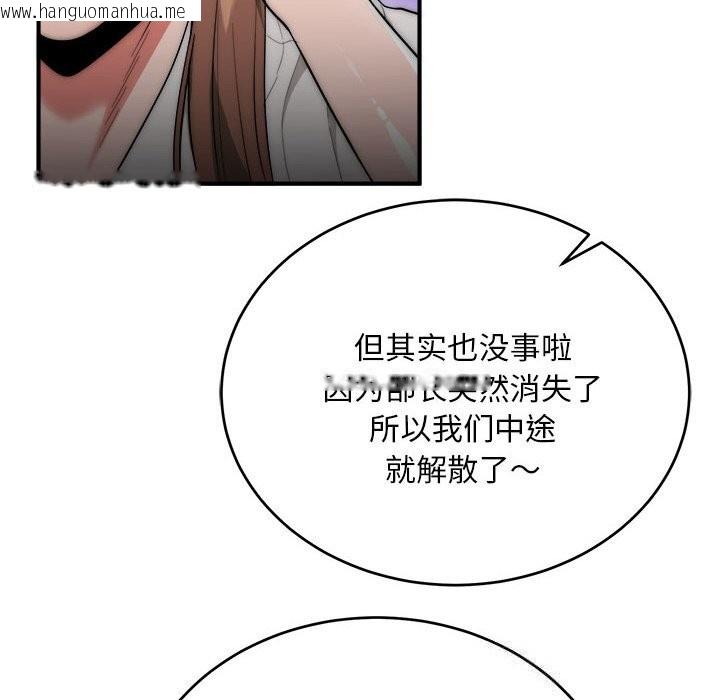 韩国漫画神雕闯都市/强雕：都市润女传说韩漫_神雕闯都市/强雕：都市润女传说-第8话在线免费阅读-韩国漫画-第143张图片