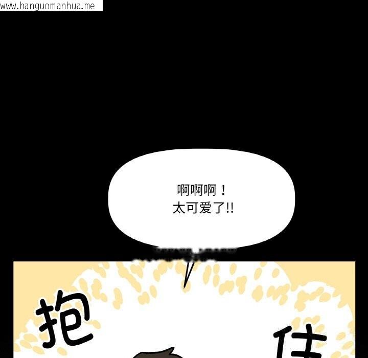 韩国漫画附属品少女的叛逆期韩漫_附属品少女的叛逆期-第17话在线免费阅读-韩国漫画-第79张图片