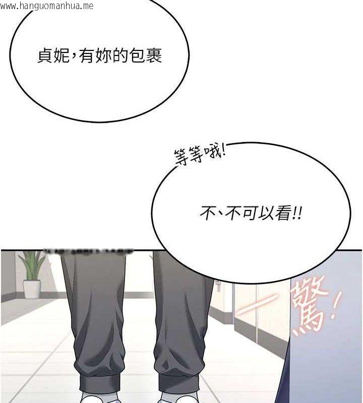 韩国漫画飞机杯女神连线中韩漫_飞机杯女神连线中-第30话-身体越来越饥渴了!在线免费阅读-韩国漫画-第174张图片
