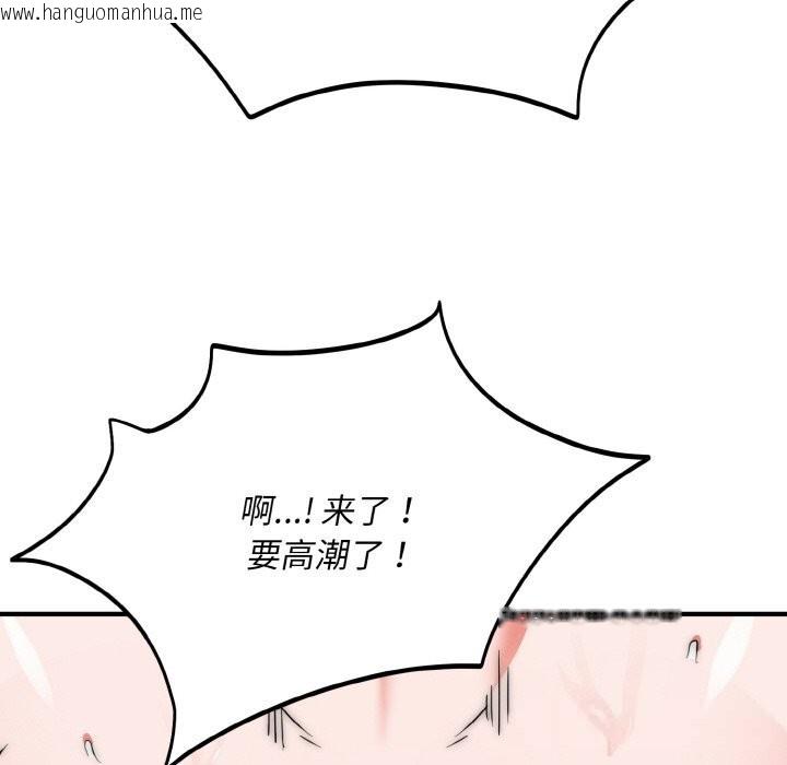 韩国漫画神雕闯都市/强雕：都市润女传说韩漫_神雕闯都市/强雕：都市润女传说-第8话在线免费阅读-韩国漫画-第80张图片