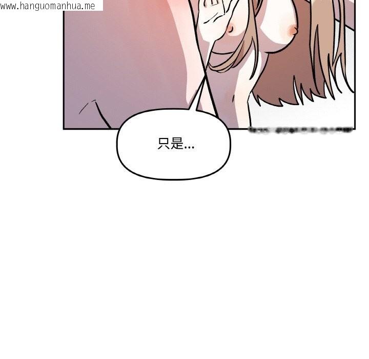 韩国漫画附属品少女的叛逆期韩漫_附属品少女的叛逆期-第17话在线免费阅读-韩国漫画-第119张图片