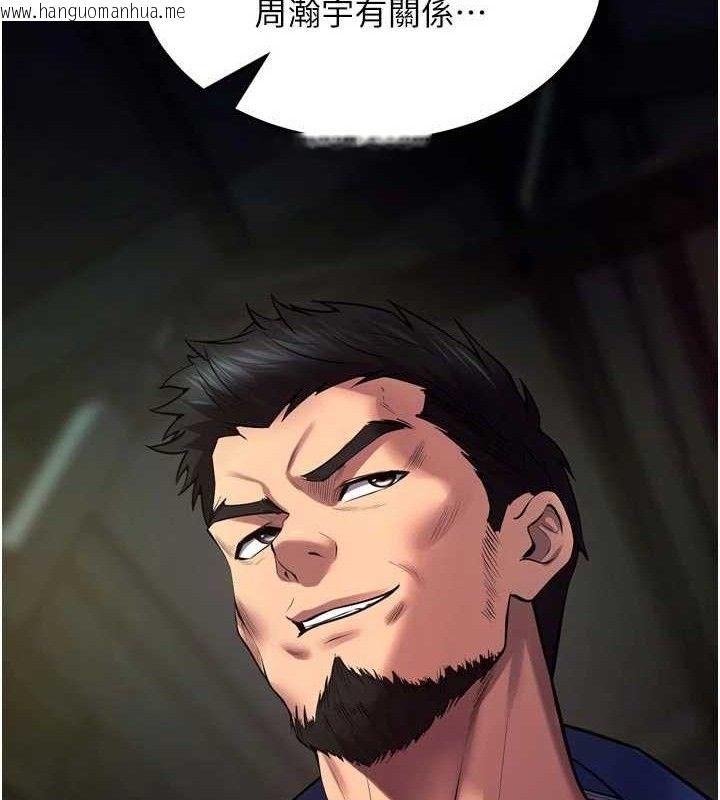 韩国漫画狱火重生韩漫_狱火重生-第35话-我要你们血债血还在线免费阅读-韩国漫画-第134张图片