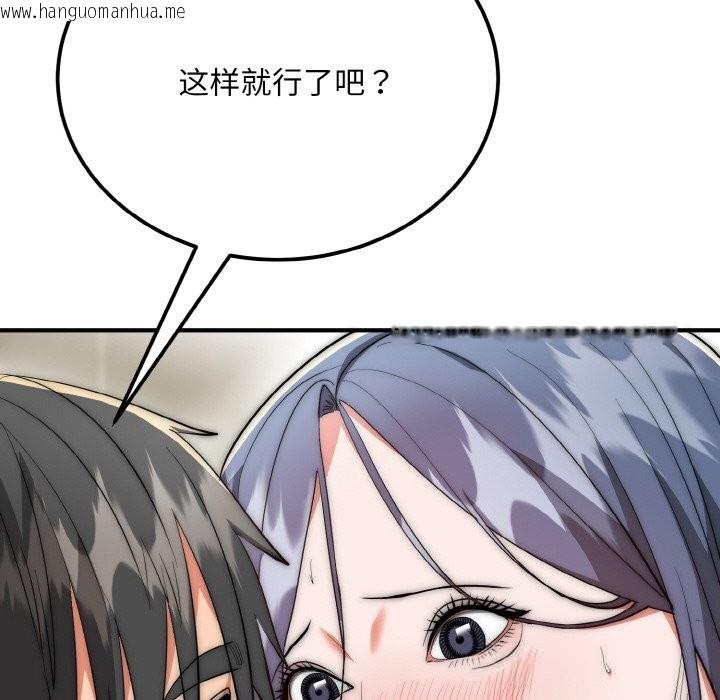 韩国漫画神雕闯都市/强雕：都市润女传说韩漫_神雕闯都市/强雕：都市润女传说-第8话在线免费阅读-韩国漫画-第66张图片