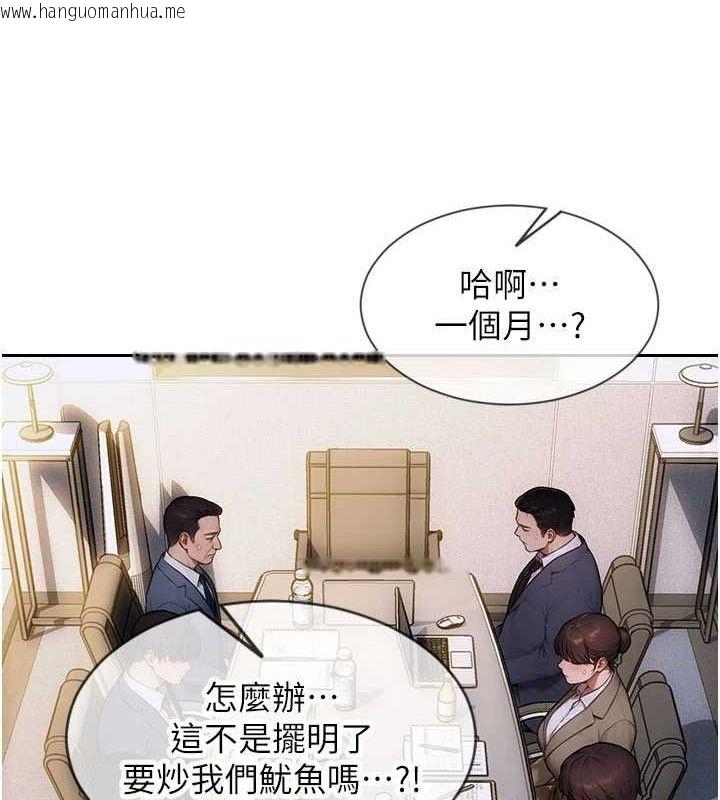 韩国漫画单身即纵欲韩漫_单身即纵欲-第19话-想念初恋情人的肉棒在线免费阅读-韩国漫画-第176张图片