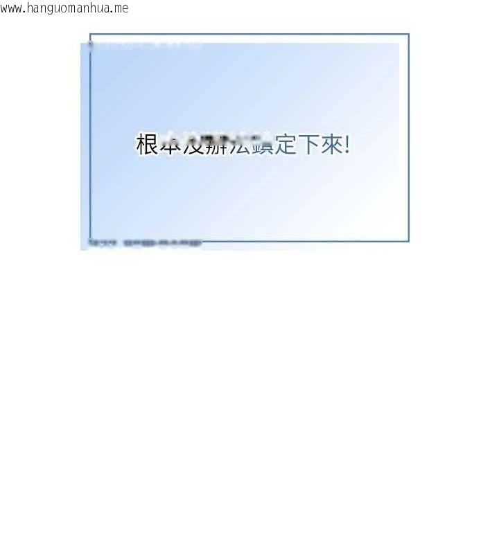 韩国漫画飞机杯女神连线中韩漫_飞机杯女神连线中-第30话-身体越来越饥渴了!在线免费阅读-韩国漫画-第151张图片